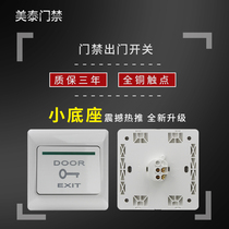 Access switch 86 Type of panel Access to door button Self-reset electronic doorbell Concealed Plastic Door Switch