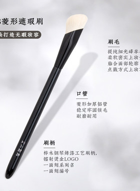 空山新雨218指腹遮瑕刷K1