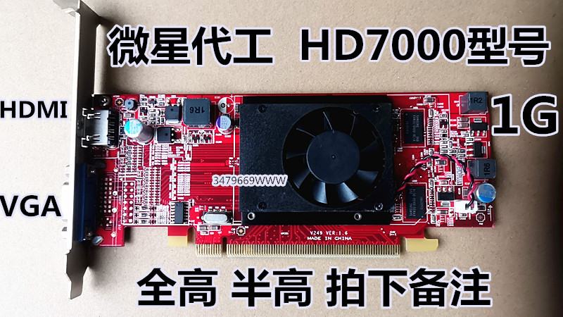 HDMI 显卡1G 2G 亮机卡全高 半高 GT720 HD8450 高清办公游戏显卡 - 图2