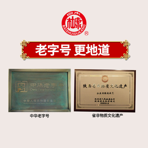 白水杜康酒厂自营45度浓香型古窖原浆12年500ml限量老酒陈酿 - 图3