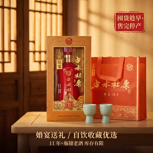 白水杜康酒厂自营45度浓香型古窖原浆12年500ml限量老酒陈酿 - 图0