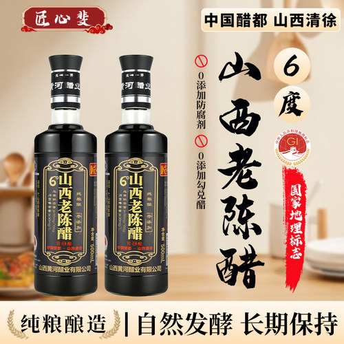 山西老陈醋6度GB/T19777零添加纯粮酿造可以长期保存瓶装500ML - 图0