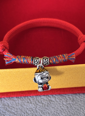 足银999精品 彩色悟空 纯银手绳儿童手绳编织生日礼