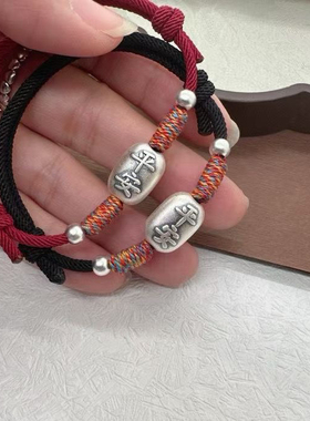 足银999平安喜乐转运珠手链女编织复古百搭纯银本命年红绳