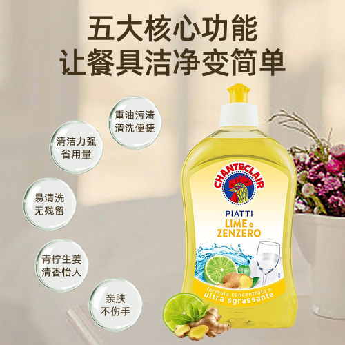大公鸡管家青柠生姜洗洁精500ml家用洗洁精小瓶餐具清洁液 - 图1