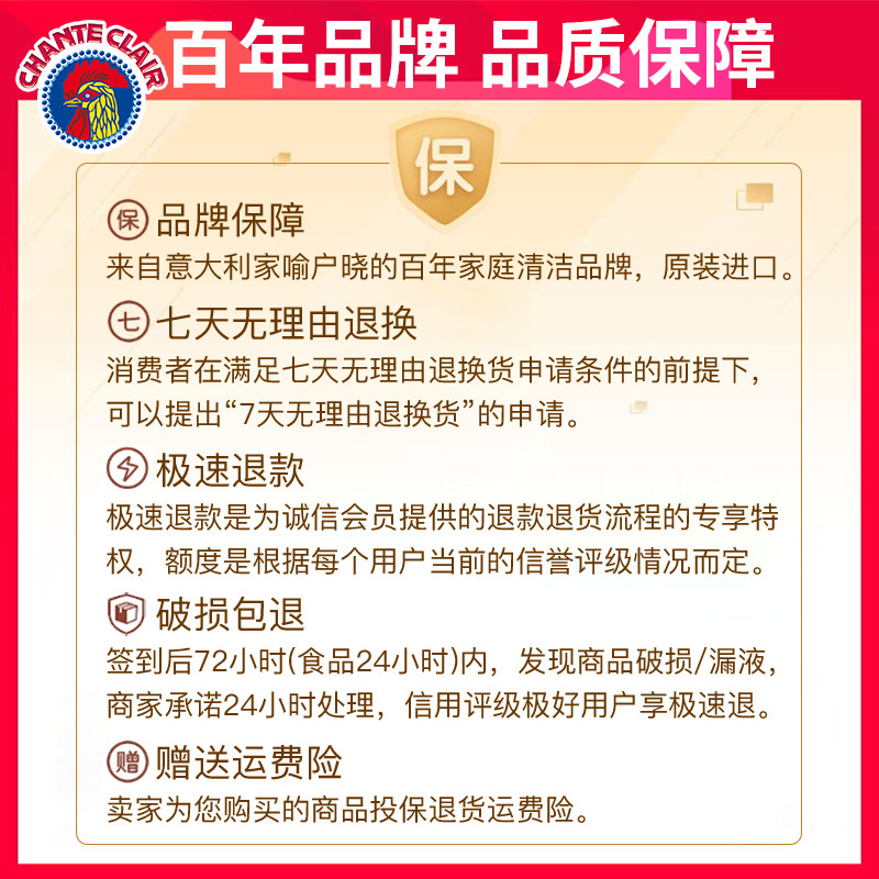 大公鸡管家地板地面强力去污清洁剂 chanteclair洗护地面清洁剂