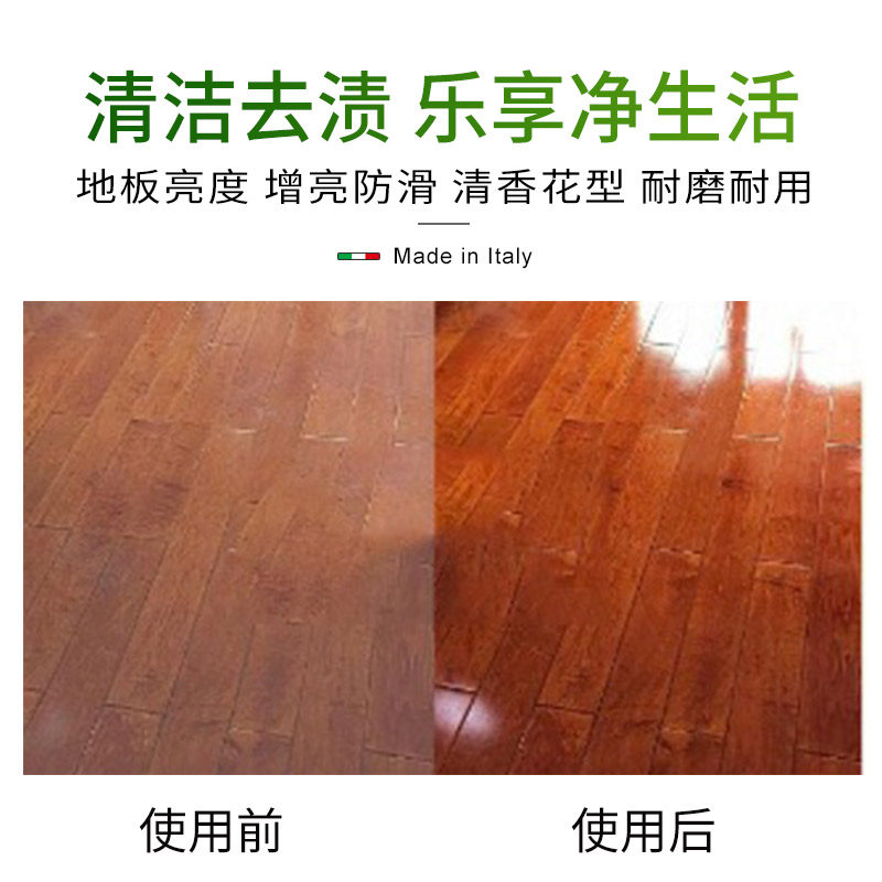 大公鸡管家 地板清洁剂去污家用实木家具复合地板清洁剂750ml