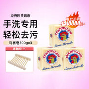 Chante Clair大公鸡管家 马赛洗衣皂300g*3块