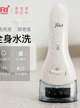 匹奇电动修脚器去脚皮死皮刀老茧