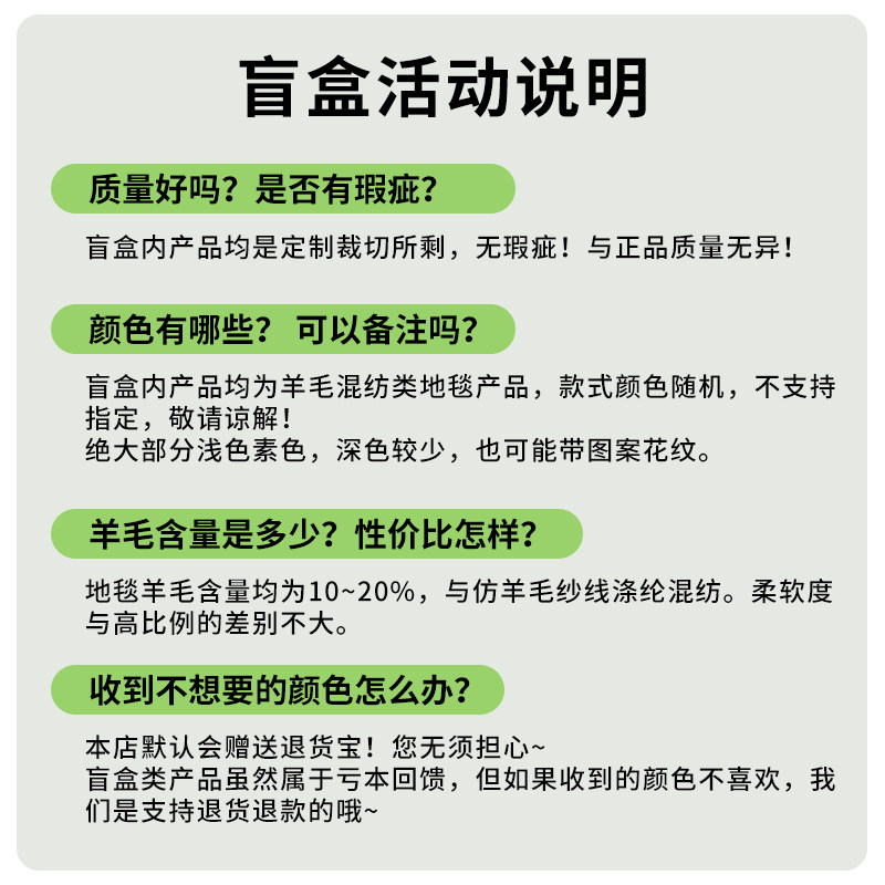 【特价 清仓】羊毛入户门垫玄关进门脚地垫家用毯床边毯随机盲盒,淘宝优惠券,粉丝福利购,淘宝优惠卷