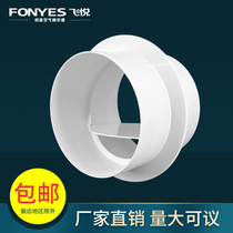 110PVC exhaust duct check valve 160 makeup room check valve 75 kitchen hood flue check valve 100