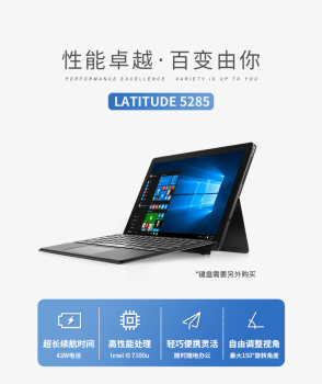 DELL Dell Latitude5285 ປ່ອງຢ້ຽມ 12 ນິ້ວ ຄອມພິວເຕີແທັບເລັດ 2-in-one ທຸລະກິດຫ້ອງການ 5290