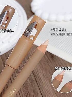 SweetMint自带削刀立体修容笔