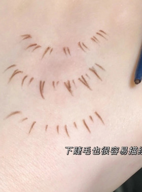亨丝眼线胶笔极细防水防汗持久