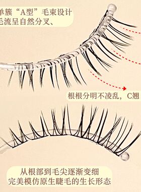 兜兜甜上贴式免胶韩蕾清透睫