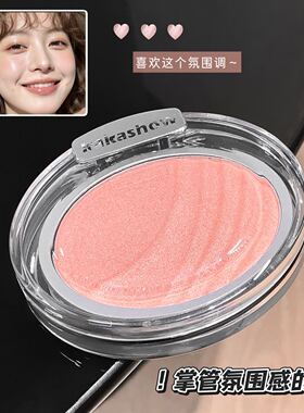 kakashow雾融腮红粉缎光水光肌