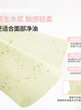 秒变哑光肌！吸油纸面部女控油夏日油皮清爽去油面纸带粉扑便携式