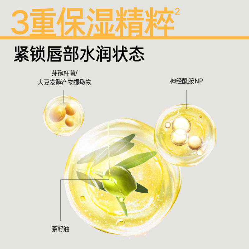 悦诗风吟油菜花蜜润唇膏悦诗风呤infree官网锐诗风吟正品悦风诗吟