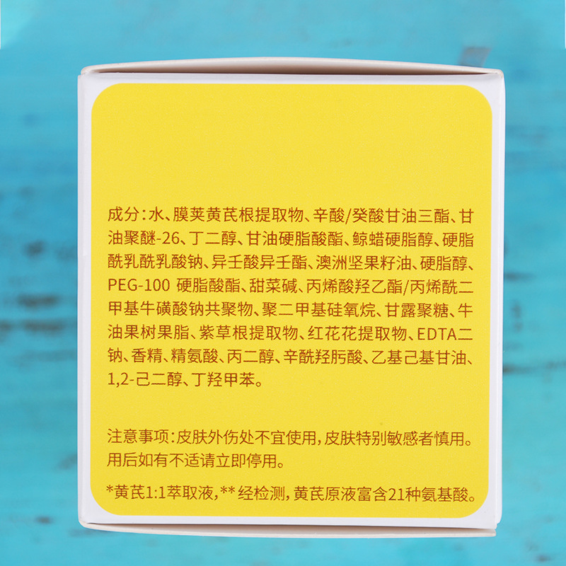 春娟牌黄芪霜官网正品面霜黄氏黄娟春绢黄芩春鹃黄芷霜美娟春卷-图0