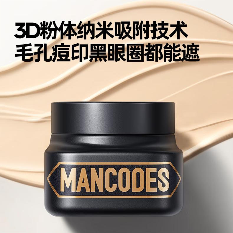 左颜右色男士素颜霜自然本色修颜霜bb霜专用遮盖痘印遮瑕膏懒人乳,淘宝优惠券,粉丝福利购,淘宝优惠卷