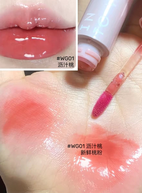 INTOYOU水感唇蜜保湿唇釉