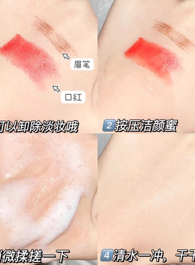 柳丝木洗面奶黑茶氨基酸洁颜蜜