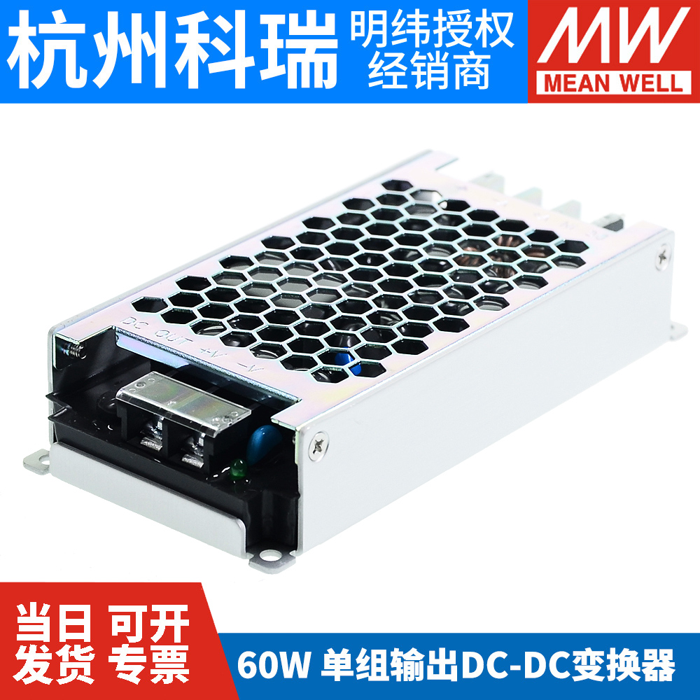 明纬RSD-60H/60L/60G-12/24 DC开关电源60W 36V48V转5V12V3.3直流 - 图0