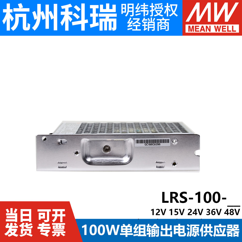 LRS-100W明纬24V/12V/5V开关电源15/36/48/3.3直流S一NES变压器N2 - 图2