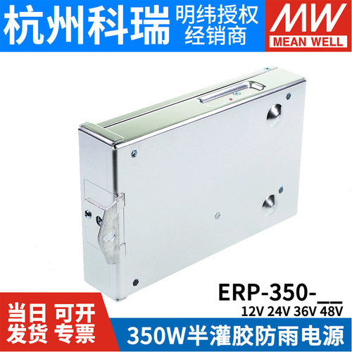 明纬LED防雨开关电源ERP-350-12/24/36/48V亮化照明350W替NES/LRS-图3