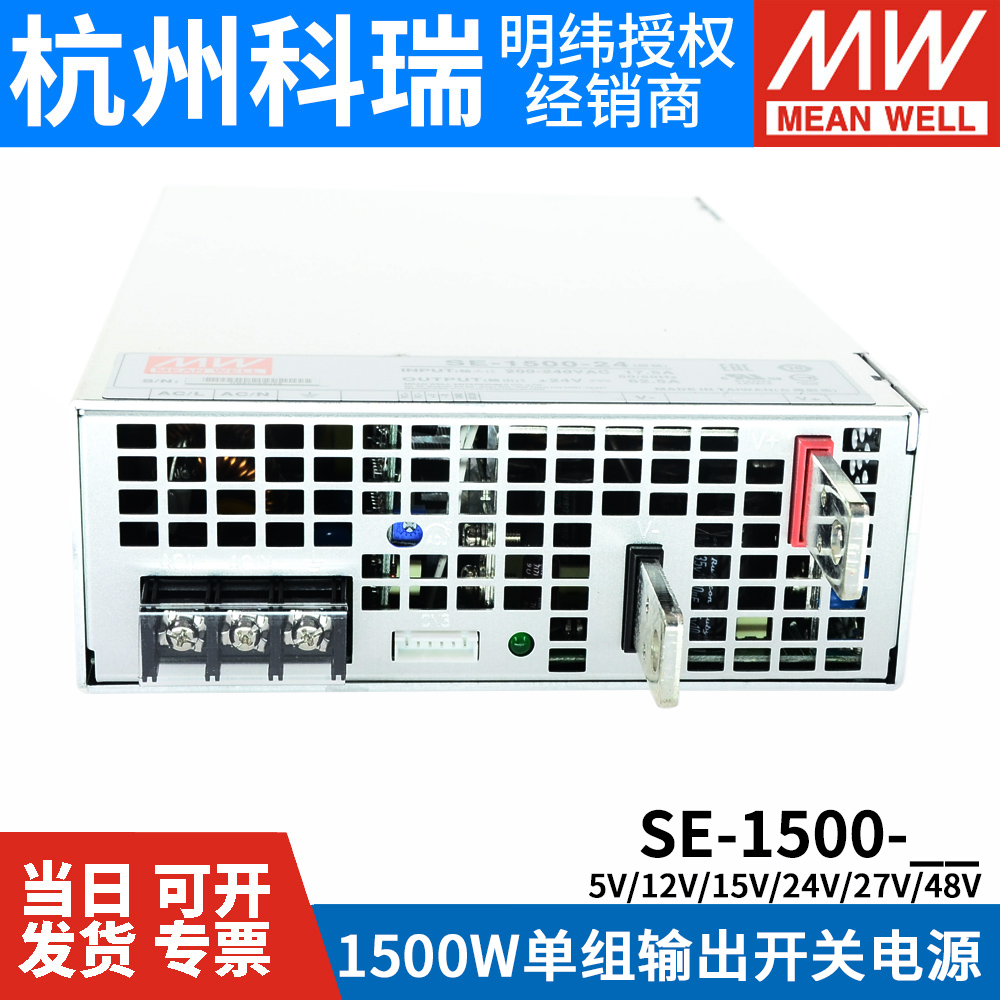 台湾明纬SE-1500大功率1500W开关电源5V/12V/15V/24V/27V/48V S - 图2