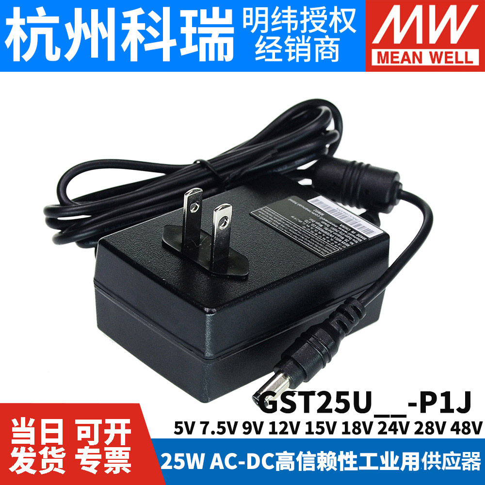 GST25U明纬U05/U07/U09/U12/U15/U18/U24/U48电源P1J供应器5V7V9V - 图2