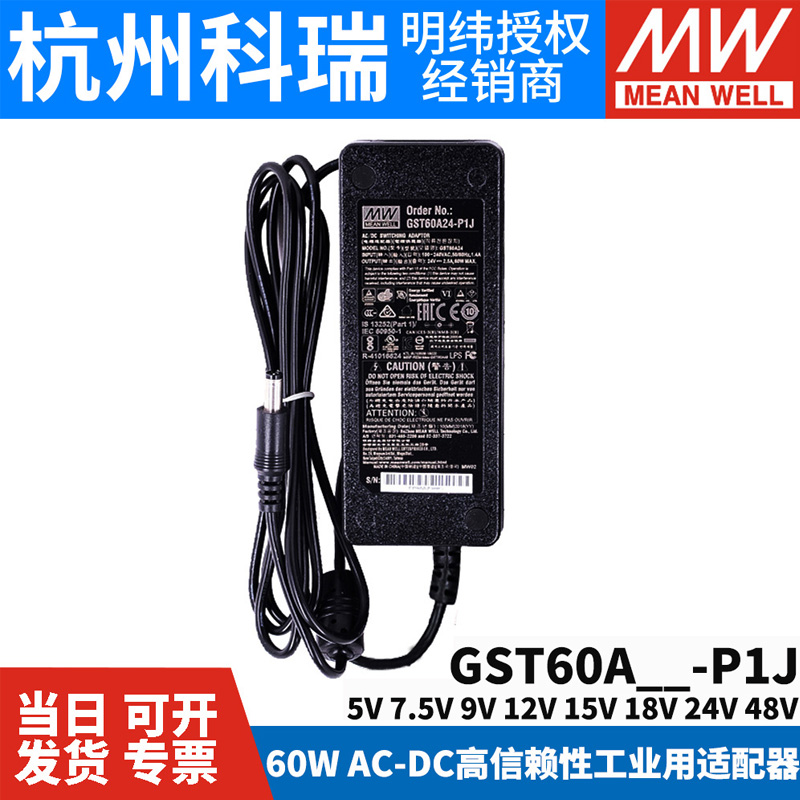 GST60A电源适配器A12A24A05A07A09A15A18A48 P1J 75V - 图2