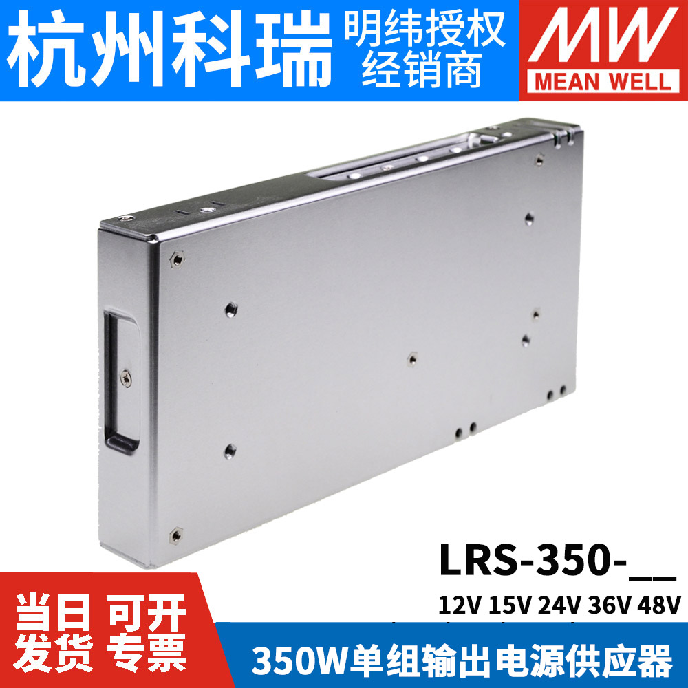 LRS-350W5V12V直流24V开关电源48V15V36V S一NES3.3 4.2 N2 - 图3