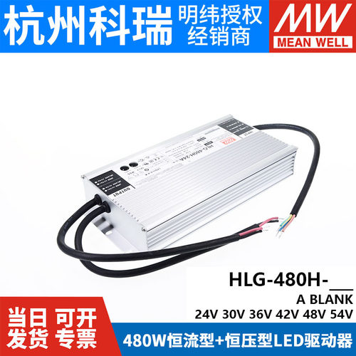 明纬LED开关电源HLG-480H-24A/30A/36A/42A/48A/54A B型调光 - 图2