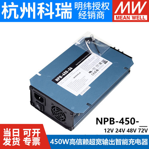 明纬电源NPB-450-12/24/48/72V 450W NFC 2/3段式铅酸锂电池 - 图2