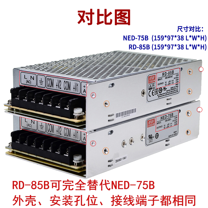 NED-75A/75B 台湾明纬开关电源75W 双组输出5V12V/5V24V工业电源 - 图3