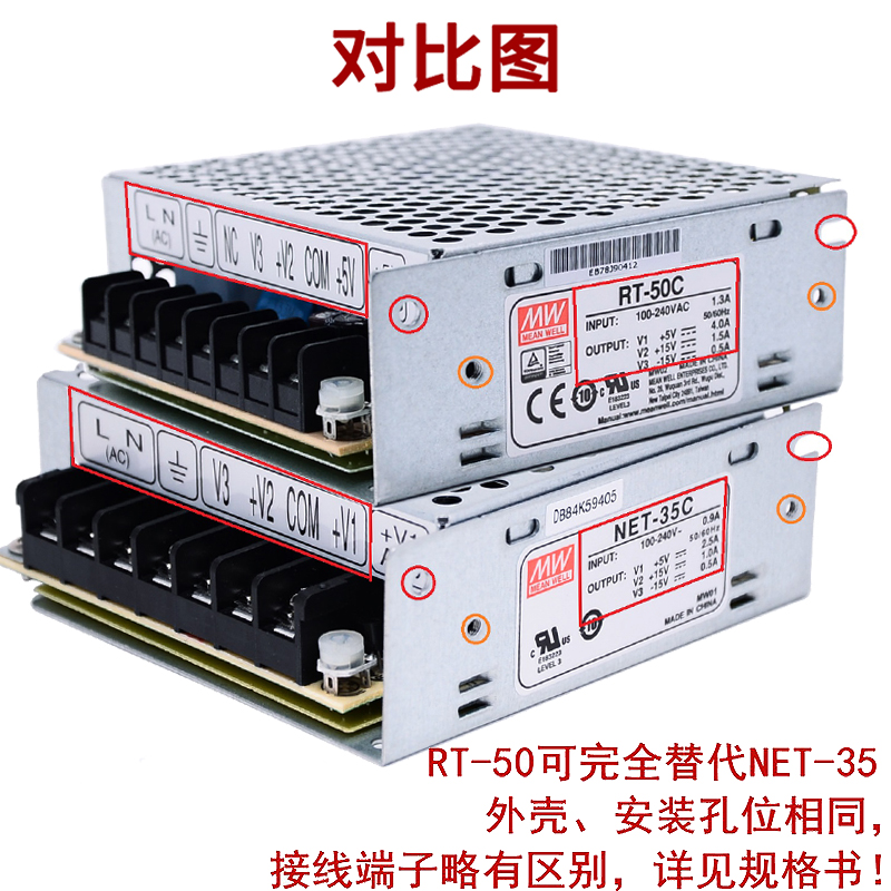 NET-35A/35B/35C/35D 台湾明纬开关电源 35W 三组输出 工业电源 - 图3