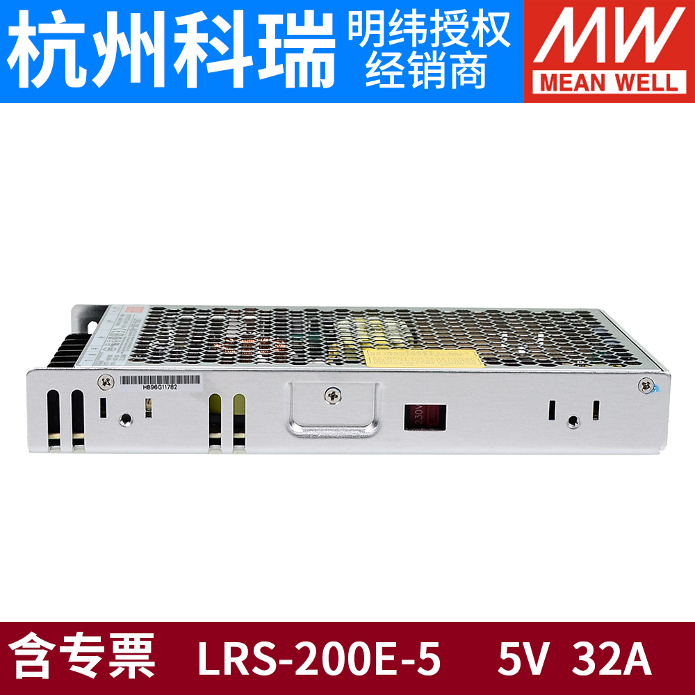 LRS-200E-5明纬5V直流30A/32A开关电源160W发光LED显示屏4.2稳压 - 图1