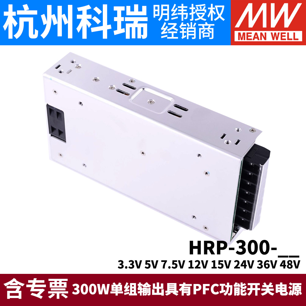 明纬HRP-300开关电源N/N3 12V24V36V48V/3.3/5/7.5/15V带PFC功能-图3