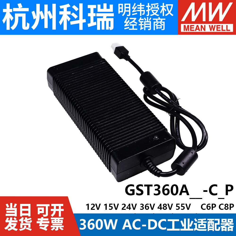 ST4CP/明纬6360/A6A3A55A48PA2/G824V电源适配器W-/C360/2A1A1 5 - 图0