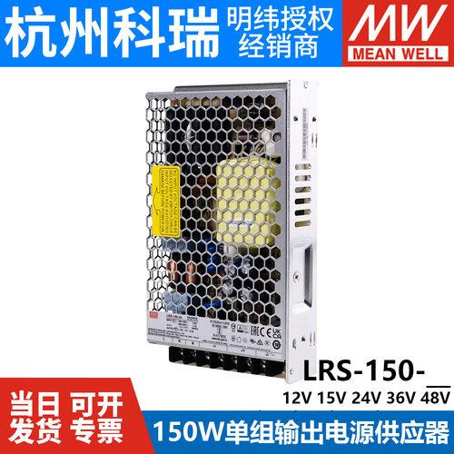 LRS-150W明纬12/24V直流15/36/48V开关电源120一NES 24V5A 12V10A-图0