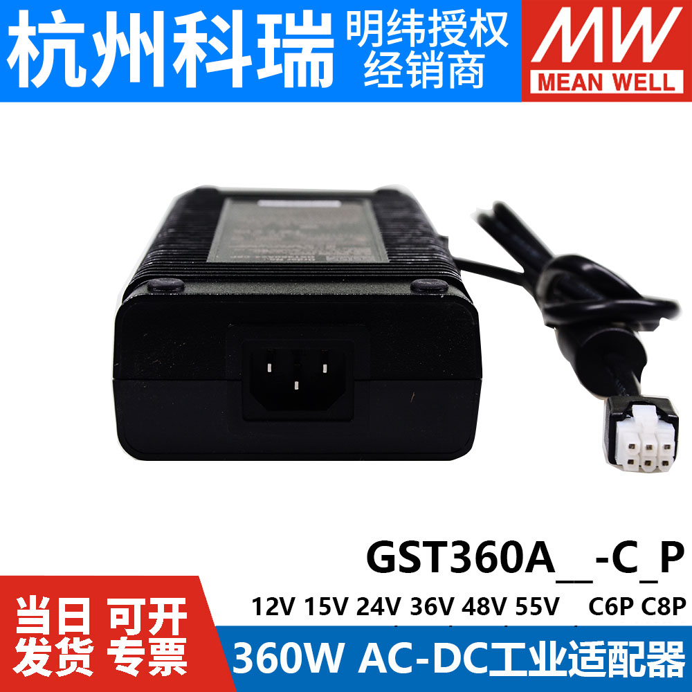 ST4CP/明纬6360/A6A3A55A48PA2/G824V电源适配器W-/C360/2A1A1 5 - 图2