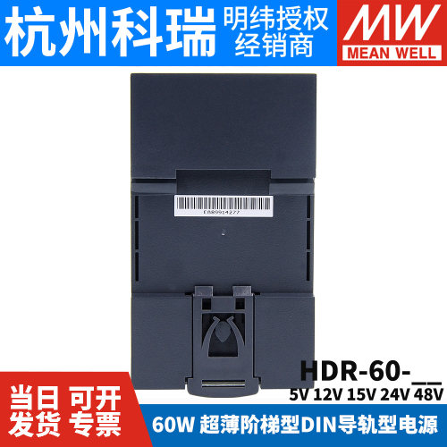 HDR-60明纬导轨式5V/12V/24V开关电源15/48导轨60W直流DR60变压器-图3