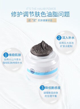原泥动力泥膜细致毛孔深层清洁