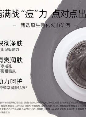 收缩毛孔泥膜原泥动力深层清洁