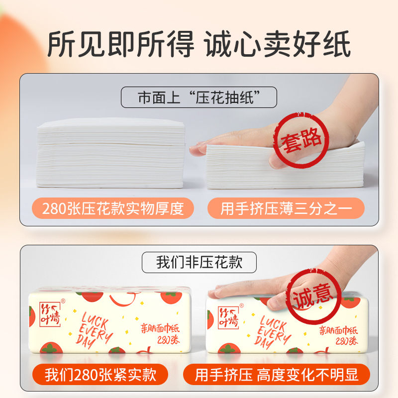 30包抽纸整箱卫生纸巾家用实惠装婴儿面巾纸抽餐巾可擦手纸整箱批 - 图0