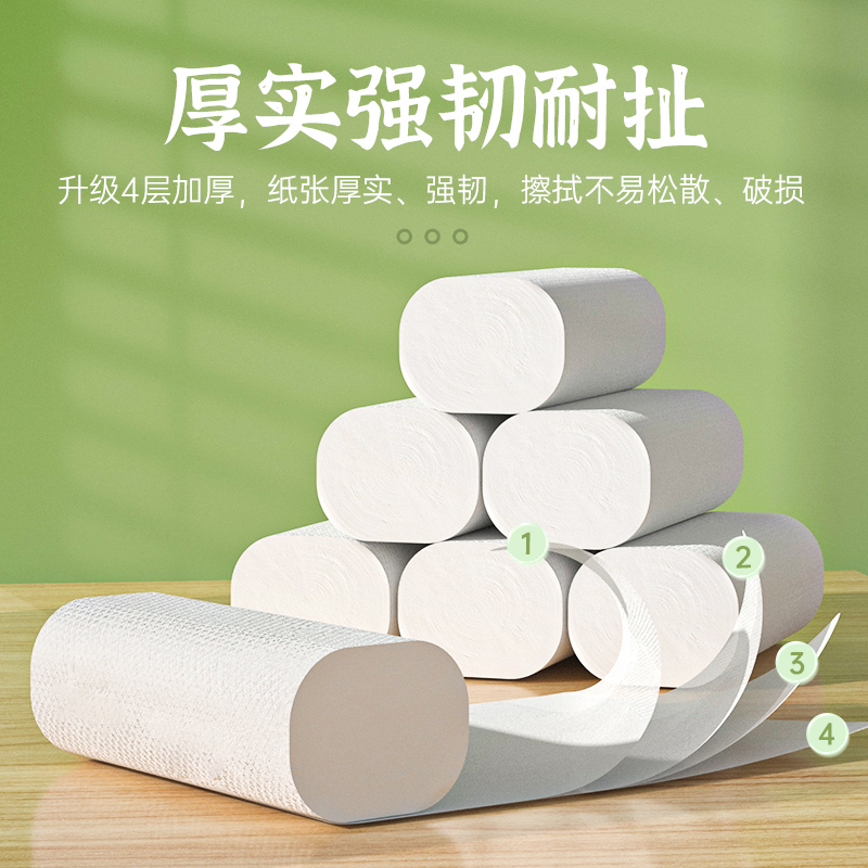16卷家用厕所用纸卷纸实惠装酒店KTV厕所商用纸巾吸水易溶马桶纸