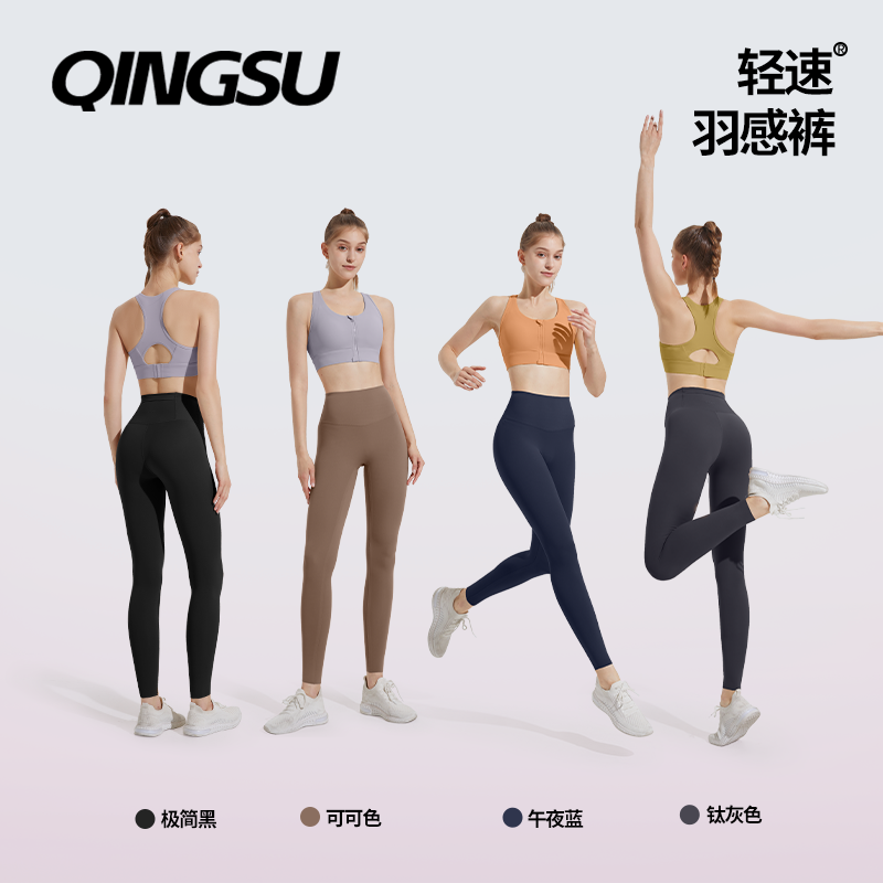 轻速裸感瑜伽裤女高腰提臀外穿无感无缝收腹蜜桃臀运动紧身健身裤,淘宝优惠券,粉丝福利购,淘宝优惠卷