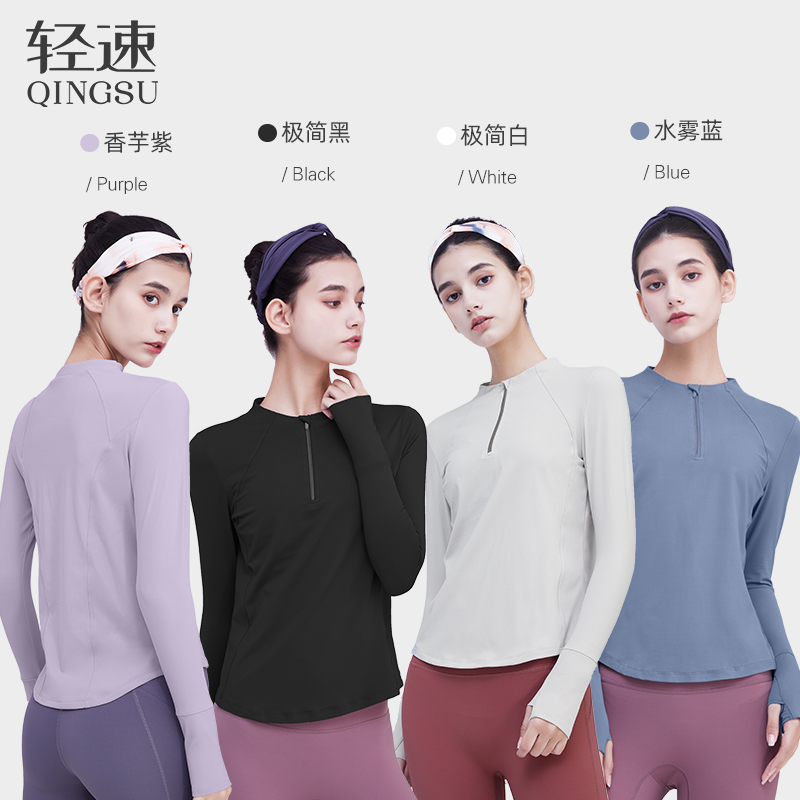 轻速半高领拉链长袖健身服女运动上衣秋冬跑步训练瑜伽服大码显瘦 轻速半高领拉链长袖健身服女运动上衣秋冬跑步训练瑜伽服大码显瘦