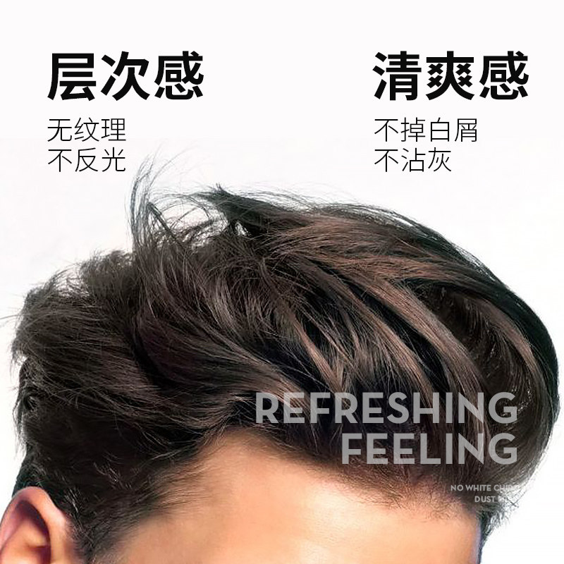 王先森微先生男士发蜡清爽造型发泥 王先森头发造型